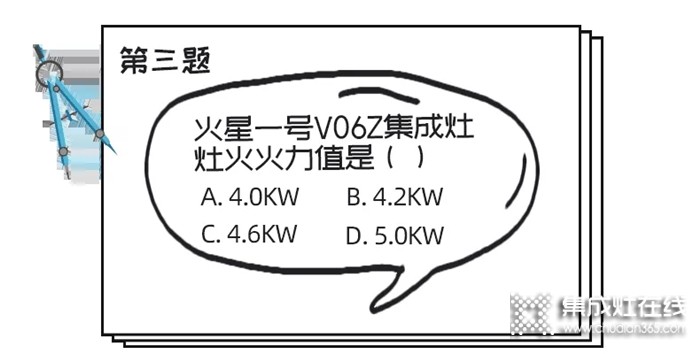 教師節(jié)，火星一號集成灶小課堂開課啦！