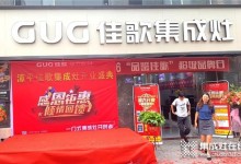 熱烈慶賀佳歌集成灶福建漳平旗艦店盛大開業(yè)！