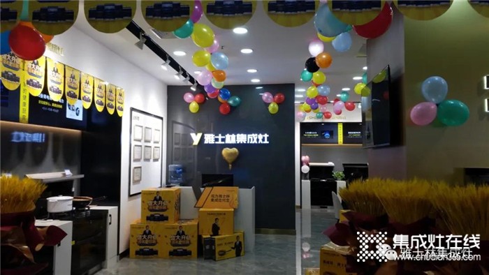 熱烈祝賀雅士林集成灶重慶二郎店盛大開業(yè)