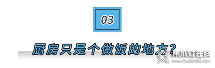 開放式廚房的難題，美大集成灶來解決！