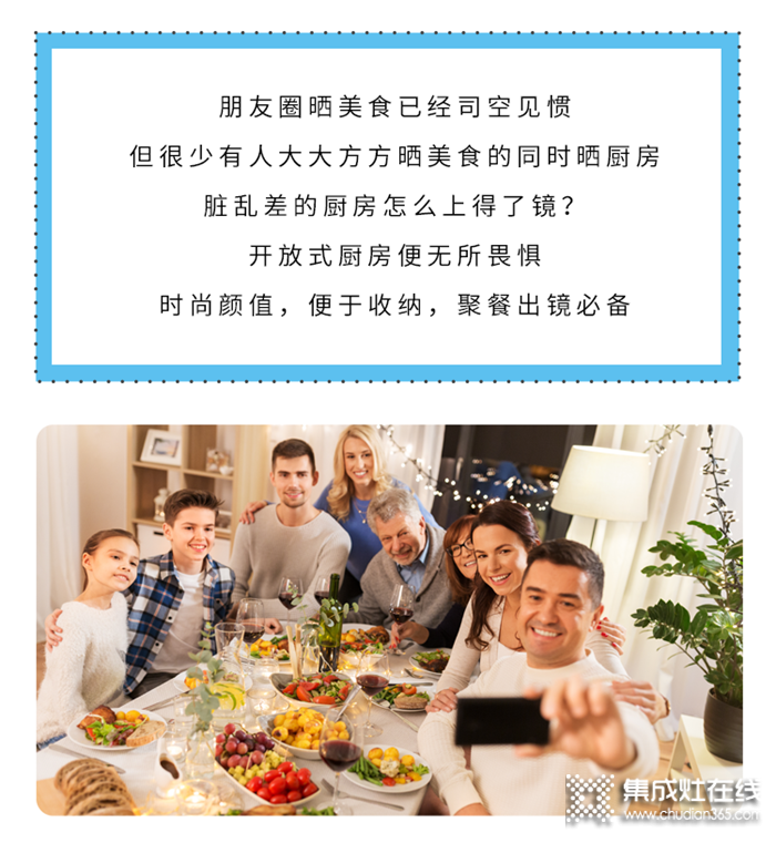 開放式廚房的難題，美大集成灶來解決！