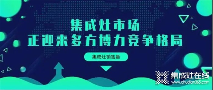 “錢”景可期！加入力巨人集成灶，與你共創(chuàng)輝煌