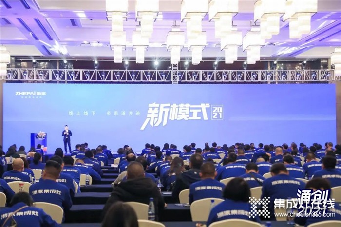 2020穩(wěn)步增長，浙派集成灶展望‘涌創(chuàng)全面煥新’的2021！