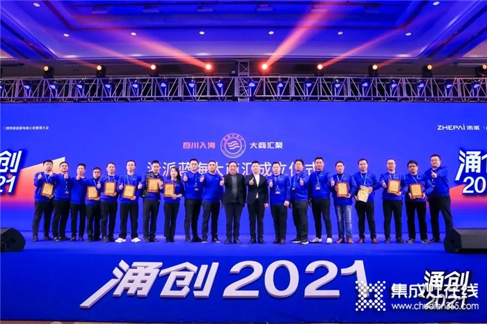 2020穩(wěn)步增長，浙派集成灶展望‘涌創(chuàng)全面煥新’的2021！