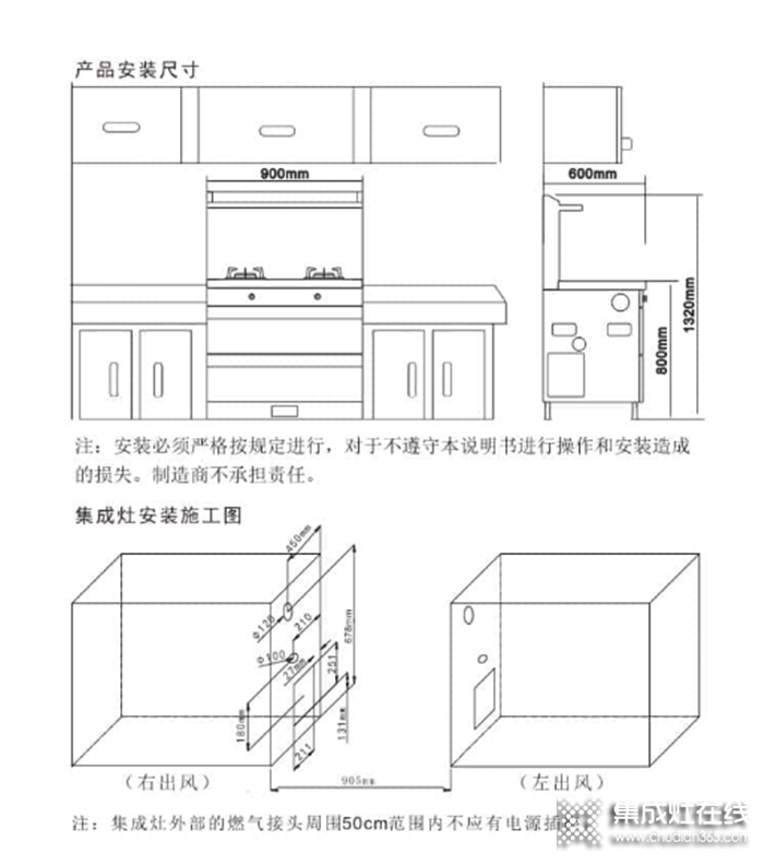 集成灶如何正確使用？藍炬星來好好講講注意事項