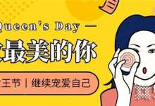 女神節(jié)，博凈分體式集成灶為她送上一份健康！