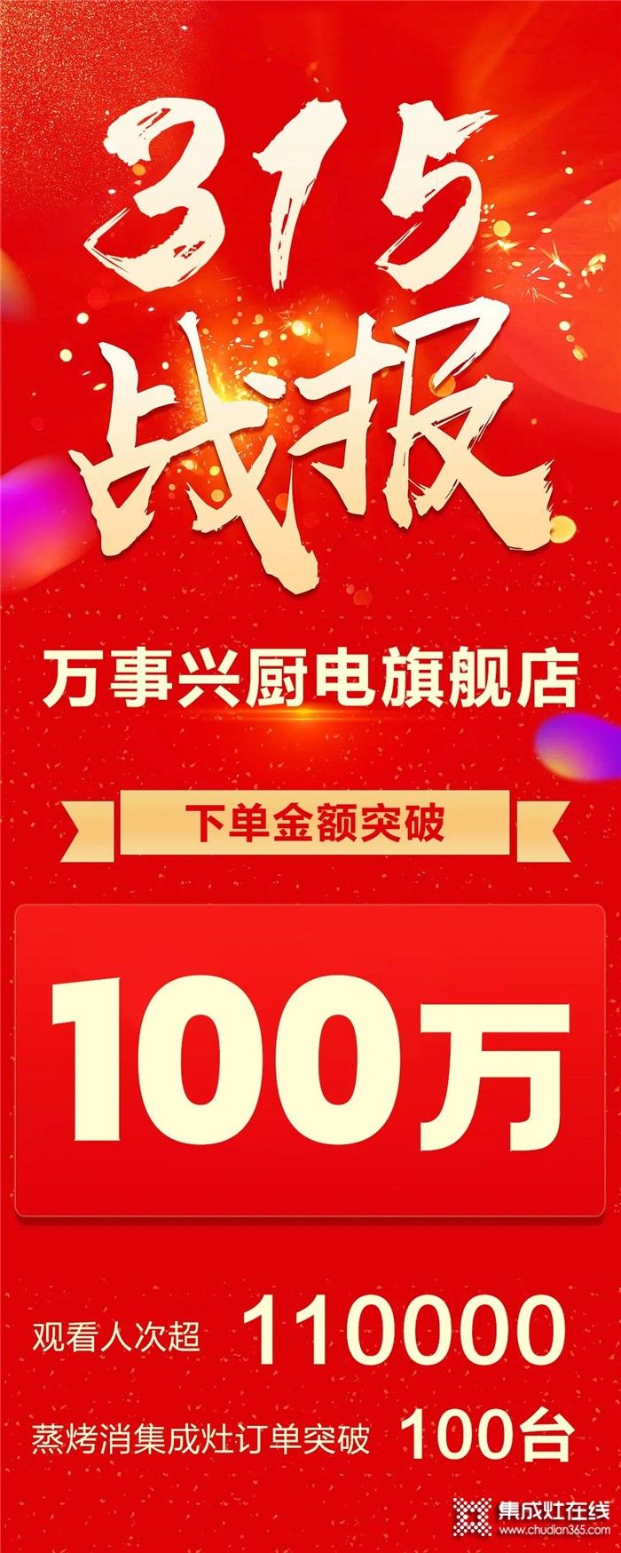 2021開年直播首秀