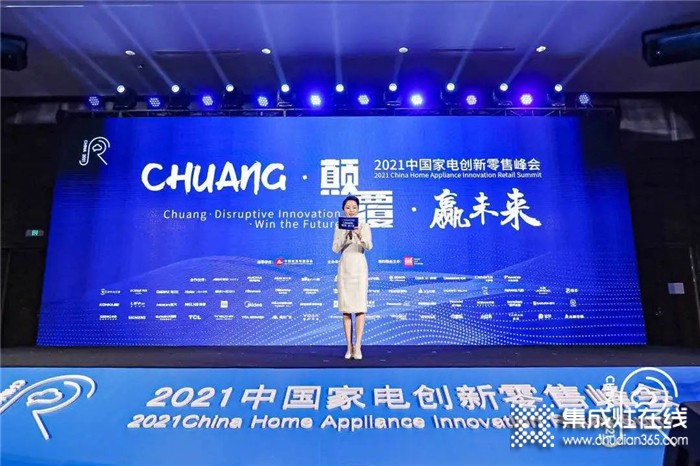 美大成功斬獲了“2021中國家電創(chuàng)新零售優(yōu)秀案例獎”！