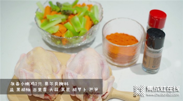 佳歌蒸烤一體集成灶之雙風(fēng)味脆皮烤雞！