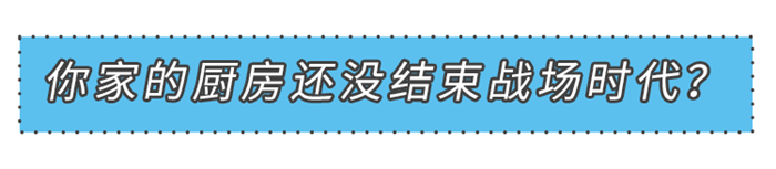 美大這個廚房，比伴侶更懂你！