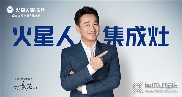 火星人聯(lián)手芒果TV《向往的生活5》，共同打造柴米油鹽中的詩意生活！