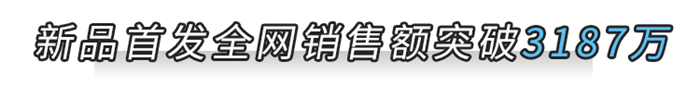 “新”光閃耀燃創(chuàng)佳績(jī)！2021美大集成灶新品震撼首發(fā)！