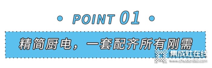 美大提醒您廚房裝修不會省錢，比敗家更可怕！