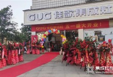 【新店開業(yè)】佳歌集成灶湖北咸寧專賣店開業(yè)啦！