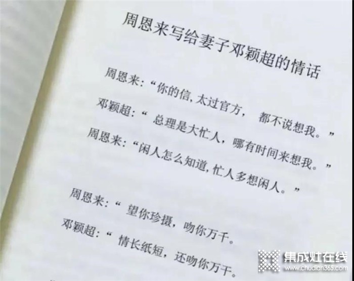 杰森|民國(guó)情書，來(lái)看看名人們是如何告白的