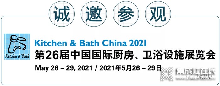 2021亮點(diǎn)紛呈！火星人驚艷亮相上海國際廚衛(wèi)展