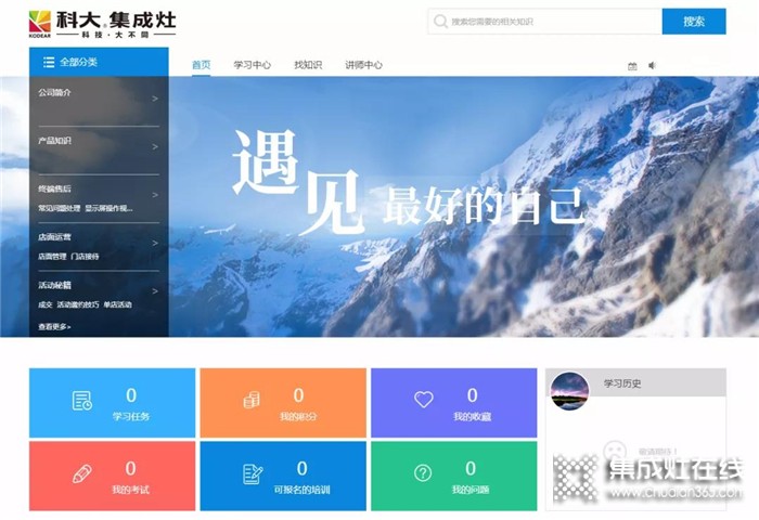 2021賦能計劃！科大集成灶創(chuàng)新打造營銷云課堂！