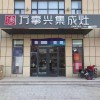 萬事興山東臨沂專賣店 (7748播放)