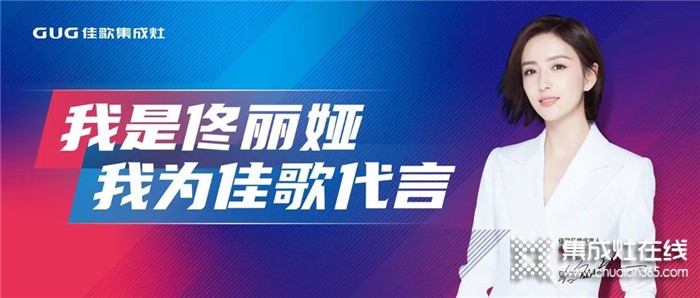 品質(zhì)還是品牌？不做選擇只選佳歌！