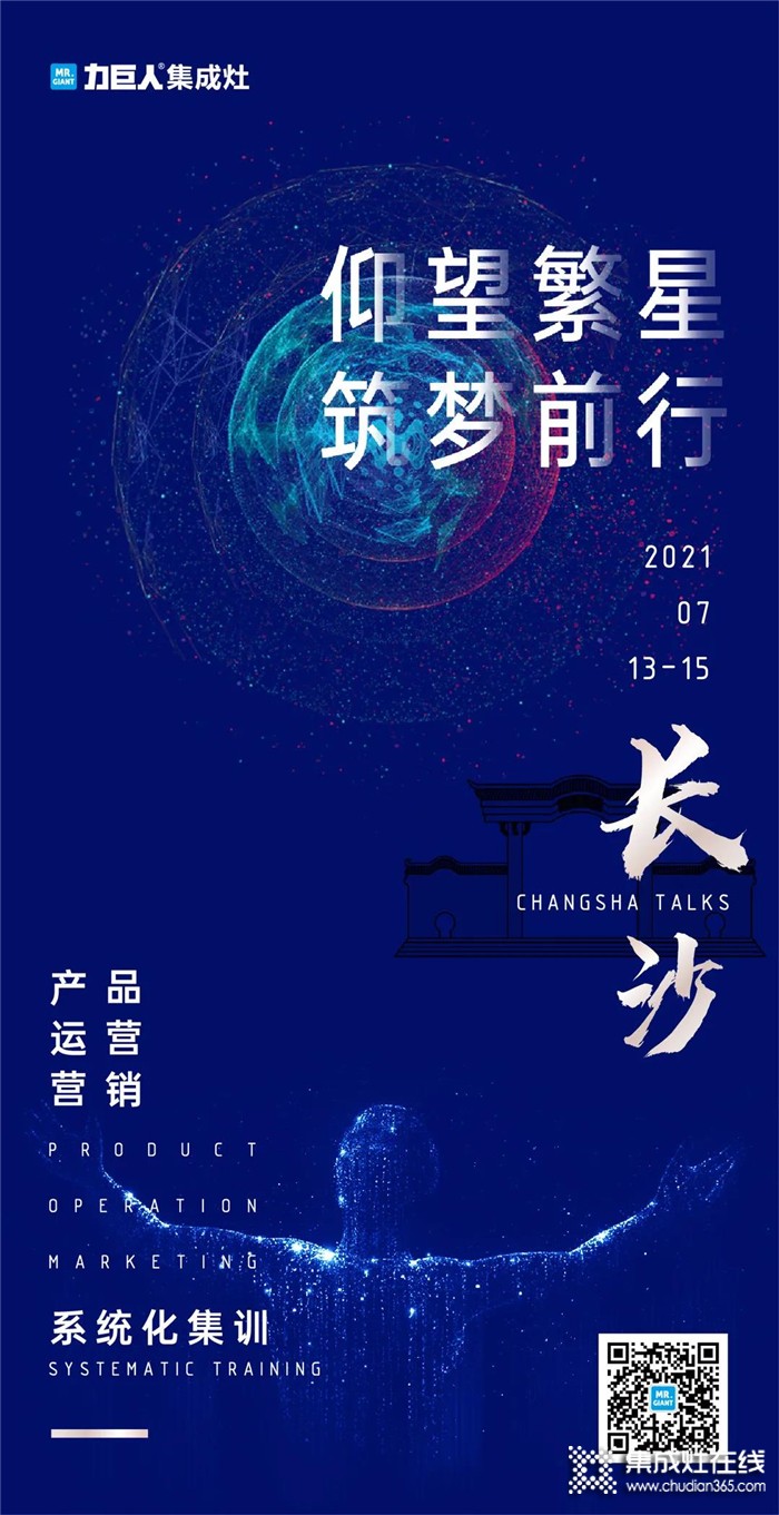 聚力長沙 | 2021年力巨人系統(tǒng)化集訓(xùn)擂響戰(zhàn)鼓！正式開啟！