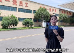 奧田企業(yè)實(shí)力篇：連續(xù)3年摘得家用集成灶“銷冠”的爆款之王！ ()