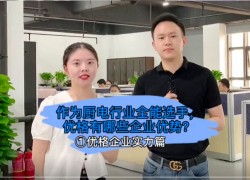 作為廚電行業(yè)全能選手，優(yōu)格有哪些企業(yè)優(yōu)勢？優(yōu)格企業(yè)實力篇 ()