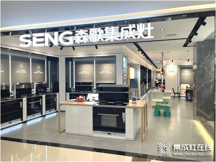 探店森歌集成灶 | 用160平打破傳統(tǒng)門店形象設(shè)計，這是種什么體驗？