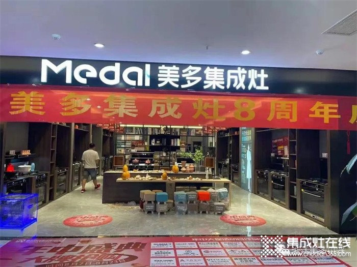 喜報! 美多集成灶福建安溪專賣店周年慶 銷量突破128臺