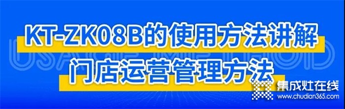 今晚七點直播—科田KT-ZK08B的使用方法講解！