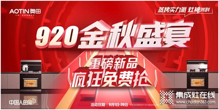 回顧9月第1周，欣邦媒體團帶你縱覽一周建材行業(yè)新聞大事件！