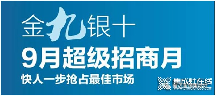 回顧9月第1周，欣邦媒體團帶你縱覽一周建材行業(yè)新聞大事件！