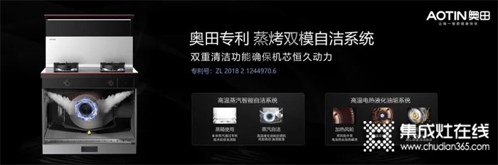 奧田集成灶讓下廚成為一種樂(lè)趣，凈享中秋歡聚“食”刻~