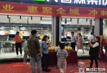 貴陽普森專賣店震撼開業(yè)，惠聚全城，沖刺100萬 (1149播放)