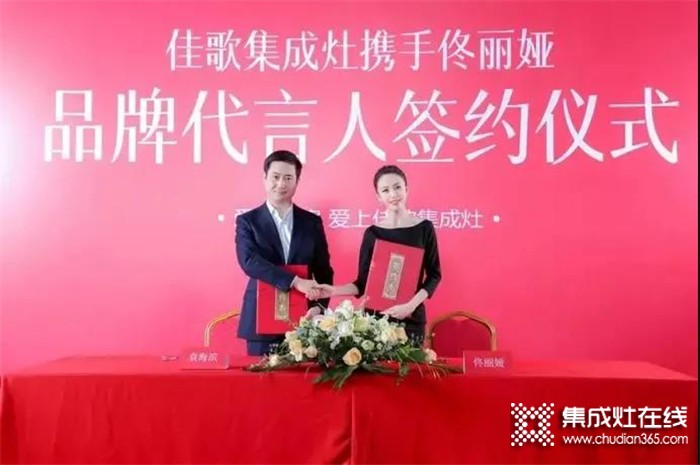 佳歌集成灶成功斬獲“2021年度集成灶市場(chǎng)公信力十大品牌”！