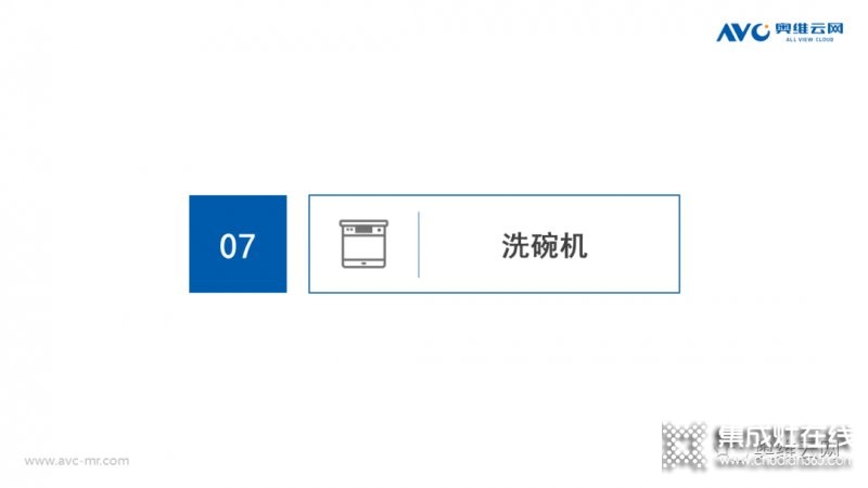 2021年十一促銷：集成灶線上2.4億，同比增長12.6%_21