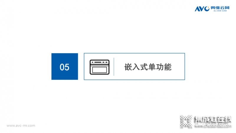 2021年十一促銷：集成灶線上2.4億，同比增長12.6%_25