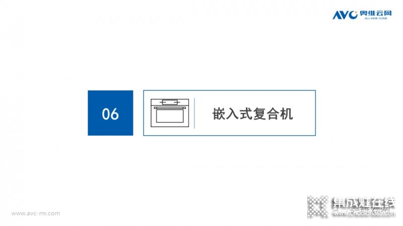 2021年十一促銷：集成灶線上2.4億，同比增長12.6%_10