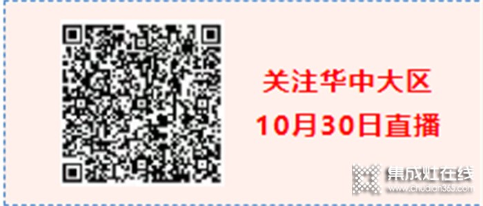 金帝集成灶“金粉節(jié)”最后一波福利，直播抽獎現(xiàn)在來啦！