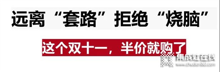 雙十一半價購！莫尼雙十一全國大促火爆進行中！