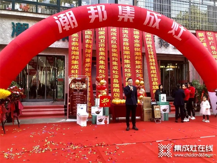 熱烈祝賀潮邦集成灶河北涉縣專賣店盛大開業(yè)！