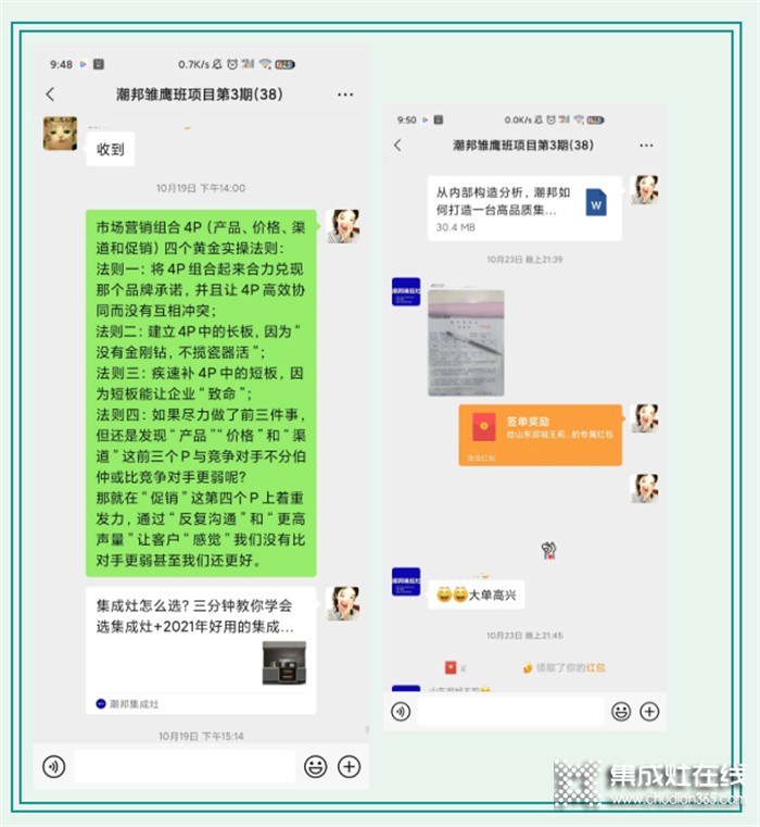 潮邦集成灶“雛鷹計劃”新人導購培訓班第三期圓滿結(jié)束！