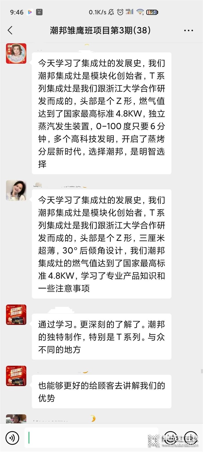 潮邦集成灶“雛鷹計劃”新人導購培訓班第三期圓滿結(jié)束！