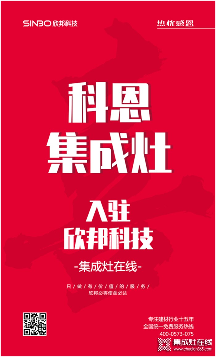 科恩深度加碼渠道競爭力，攜手行業(yè)權(quán)威媒體欣邦科技共同發(fā)聲！