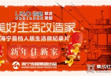 火速報名！讓老舊廚房完美逆襲，優(yōu)格集成