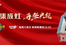 莫尼央視廣告片開播：21年品質(zhì)堅(jiān)守，高端