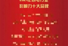 加油，堅持就是勝利！帥康集成廚房11月月報 (1209播放)