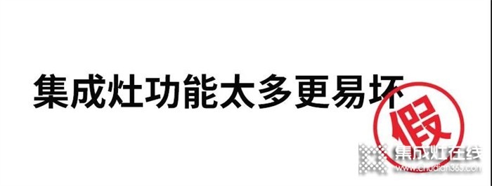 買集成灶時(shí)還有這些顧慮？一臺(tái)森歌幫你分憂(內(nèi)附森歌雙十二超級(jí)優(yōu)惠)