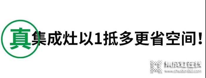 買集成灶時(shí)還有這些顧慮？一臺(tái)森歌幫你分憂(內(nèi)附森歌雙十二超級(jí)優(yōu)惠)