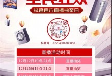 金帝年終盛典 | 圣誕大獎(jiǎng)即將開(kāi)啟！第五輪直播中獎(jiǎng)名單公布！ (1165播放)