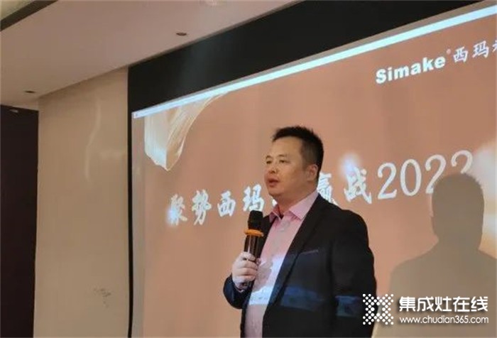 聚勢(shì)西瑪科，贏戰(zhàn)2022，西瑪科集成灶核心經(jīng)銷商會(huì)議圓滿落幕！